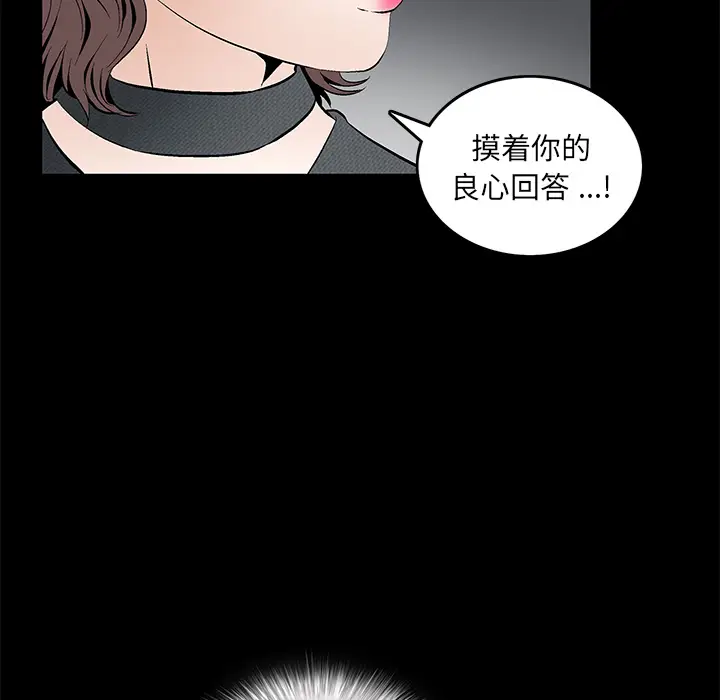 Masochist-潜藏的欲望[顶通]韩漫全集-第17话无删减无遮挡章节图片 