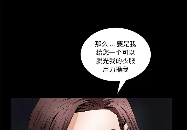 Masochist-潜藏的欲望[顶通]韩漫全集-第18话无删减无遮挡章节图片 