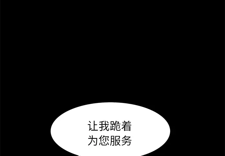 Masochist-潜藏的欲望[顶通]韩漫全集-第18话无删减无遮挡章节图片 