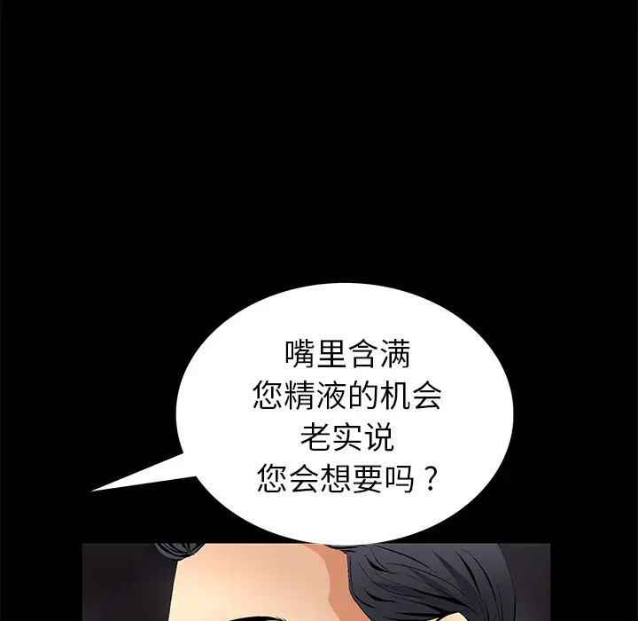 Masochist-潜藏的欲望[顶通]韩漫全集-第18话无删减无遮挡章节图片 