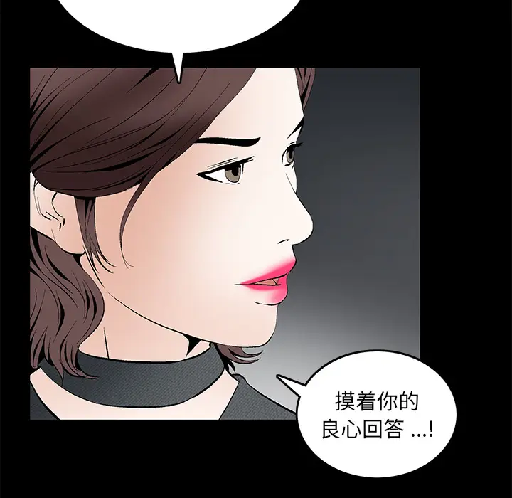 Masochist-潜藏的欲望[顶通]韩漫全集-第18话无删减无遮挡章节图片 