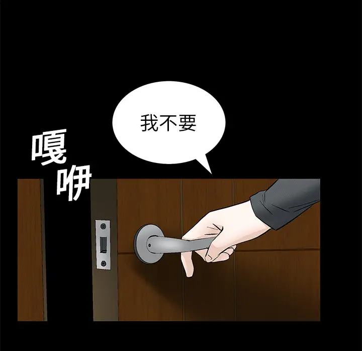 Masochist-潜藏的欲望[顶通]韩漫全集-第18话无删减无遮挡章节图片 
