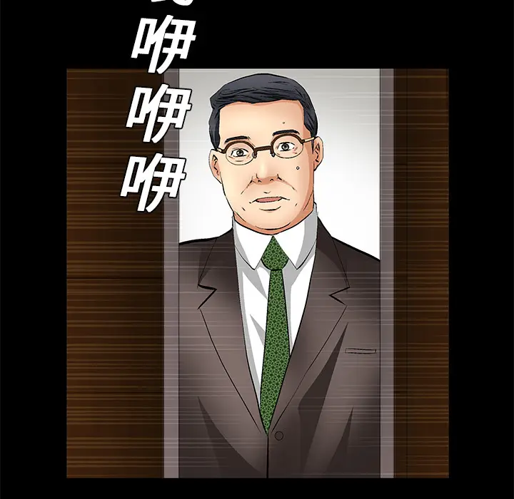 Masochist-潜藏的欲望[顶通]韩漫全集-第18话无删减无遮挡章节图片 