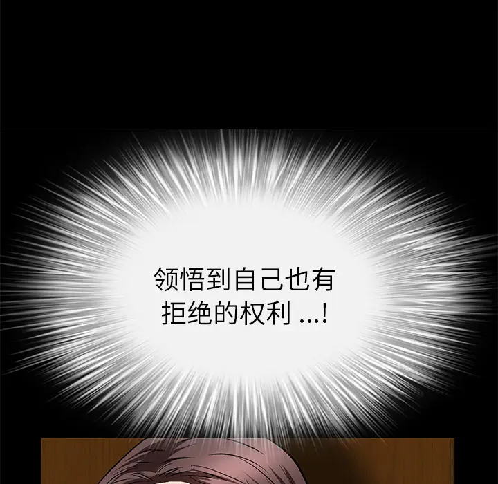 Masochist-潜藏的欲望[顶通]韩漫全集-第18话无删减无遮挡章节图片 
