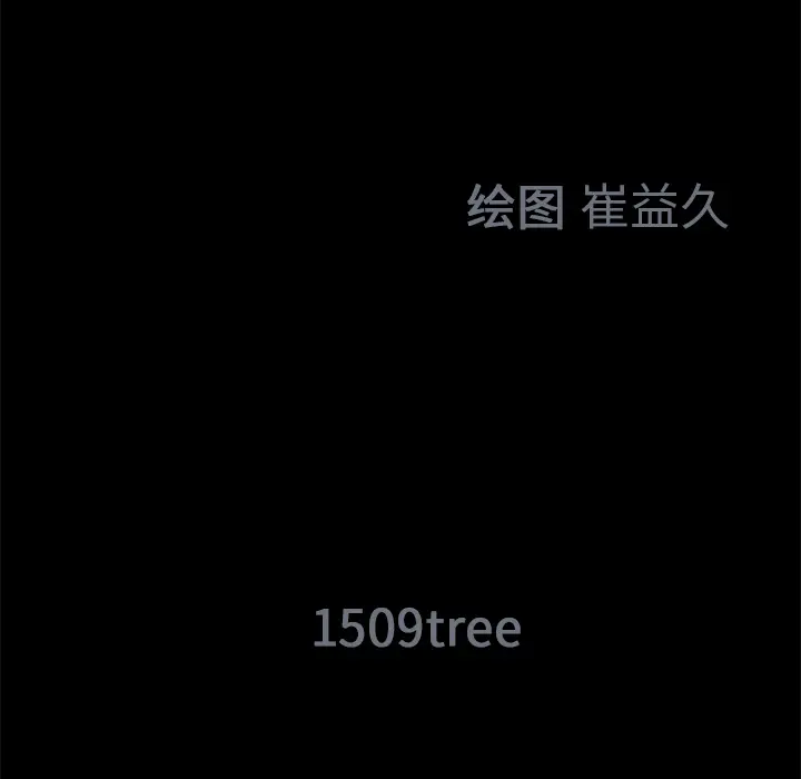 Masochist-潜藏的欲望[顶通]韩漫全集-第18话无删减无遮挡章节图片 