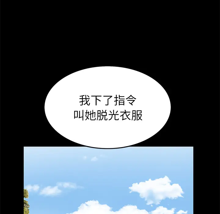Masochist-潜藏的欲望[顶通]韩漫全集-第18话无删减无遮挡章节图片 