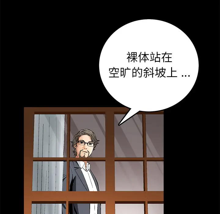 Masochist-潜藏的欲望[顶通]韩漫全集-第18话无删减无遮挡章节图片 