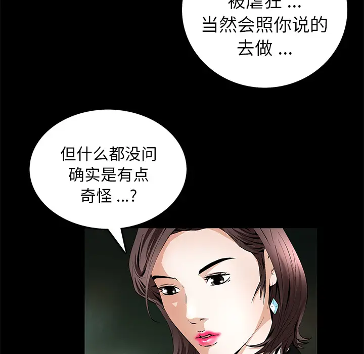 Masochist-潜藏的欲望[顶通]韩漫全集-第18话无删减无遮挡章节图片 