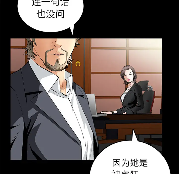 Masochist-潜藏的欲望[顶通]韩漫全集-第18话无删减无遮挡章节图片 