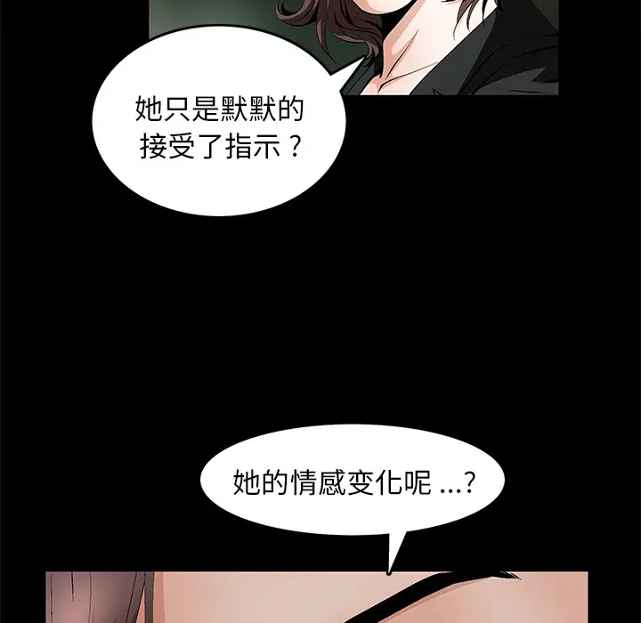 Masochist-潜藏的欲望[顶通]韩漫全集-第18话无删减无遮挡章节图片 