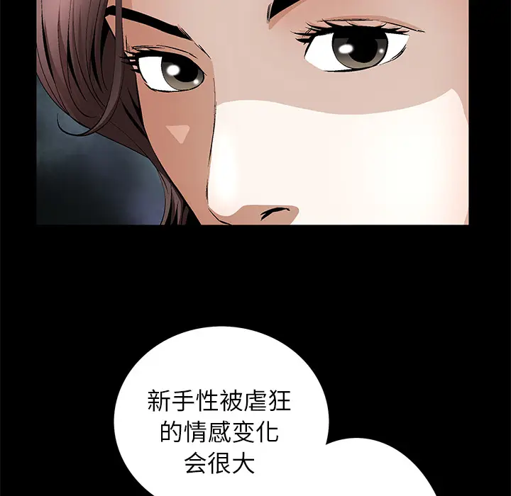 Masochist-潜藏的欲望[顶通]韩漫全集-第18话无删减无遮挡章节图片 