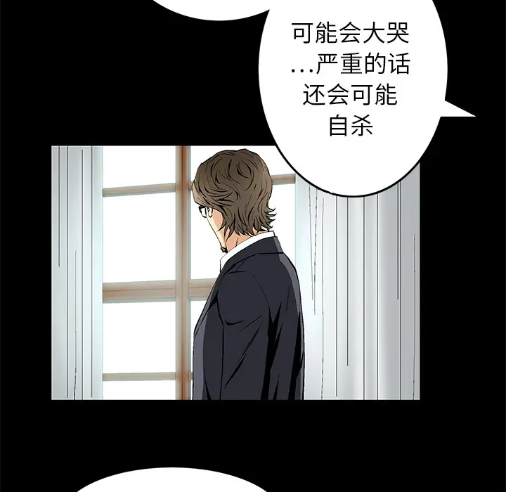 Masochist-潜藏的欲望[顶通]韩漫全集-第18话无删减无遮挡章节图片 
