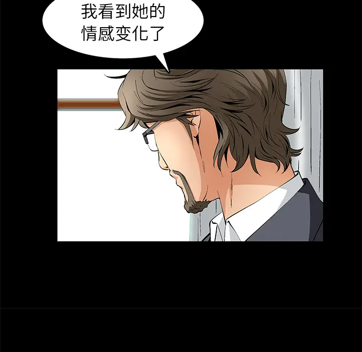 Masochist-潜藏的欲望[顶通]韩漫全集-第18话无删减无遮挡章节图片 