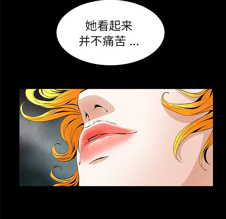Masochist-潜藏的欲望[顶通]韩漫全集-第18话无删减无遮挡章节图片 