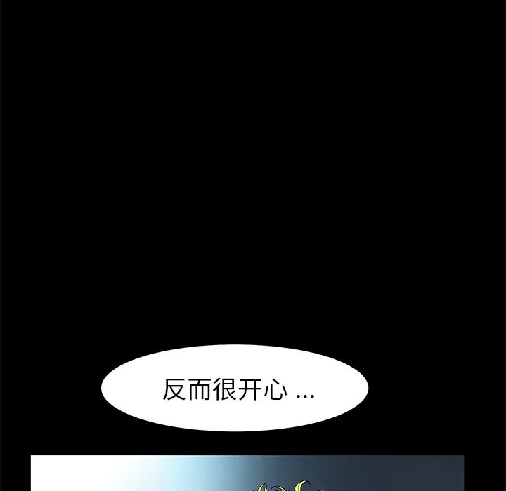 Masochist-潜藏的欲望[顶通]韩漫全集-第18话无删减无遮挡章节图片 