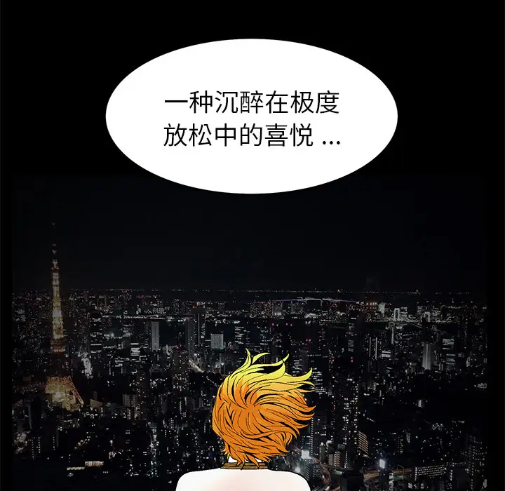 Masochist-潜藏的欲望[顶通]韩漫全集-第18话无删减无遮挡章节图片 