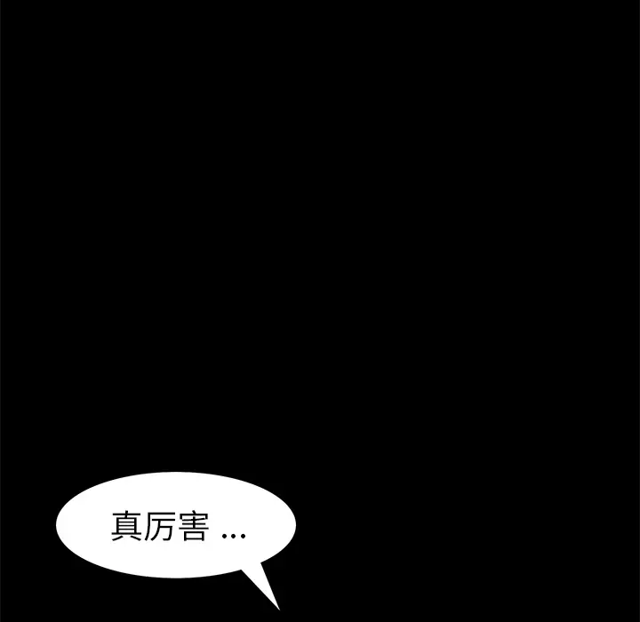 Masochist-潜藏的欲望[顶通]韩漫全集-第18话无删减无遮挡章节图片 