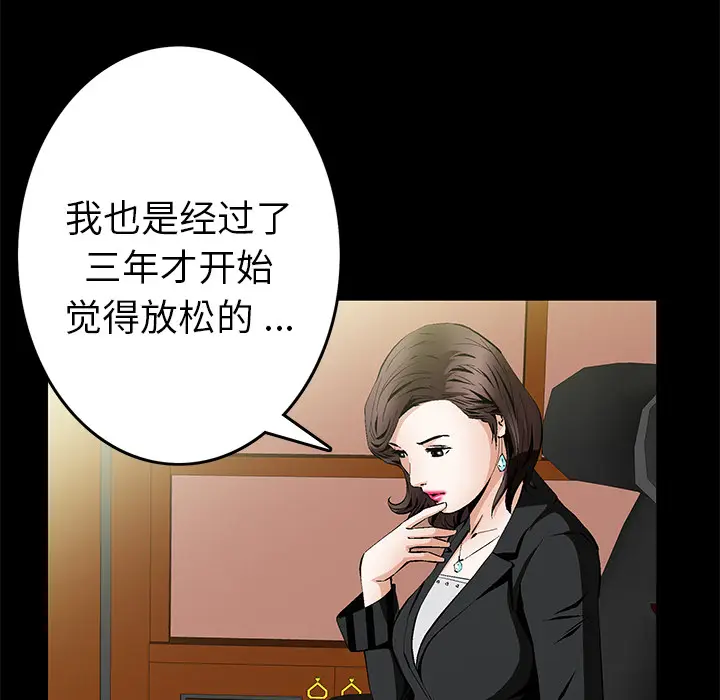 Masochist-潜藏的欲望[顶通]韩漫全集-第18话无删减无遮挡章节图片 