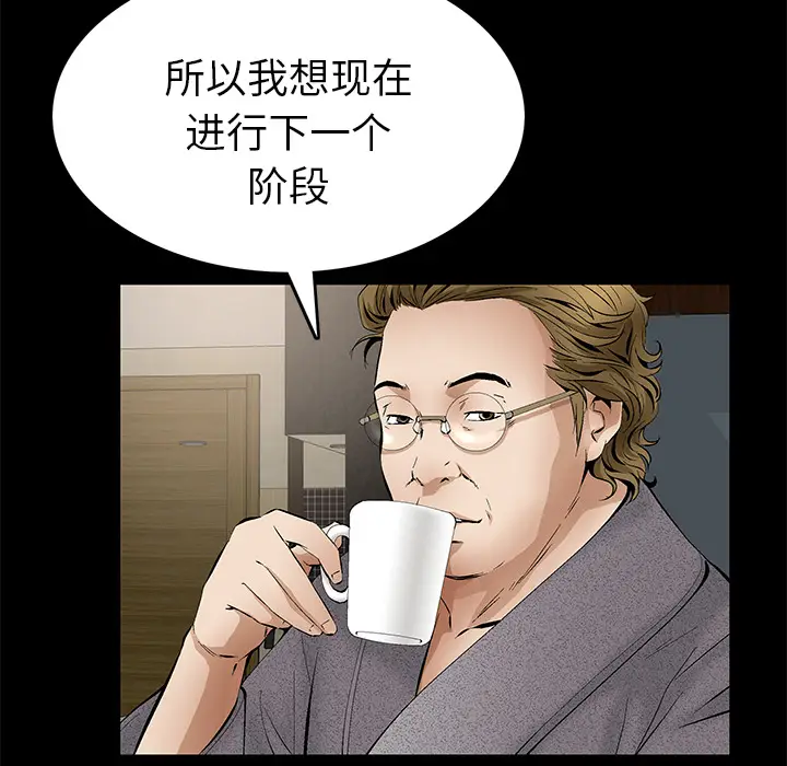 Masochist-潜藏的欲望[顶通]韩漫全集-第18话无删减无遮挡章节图片 