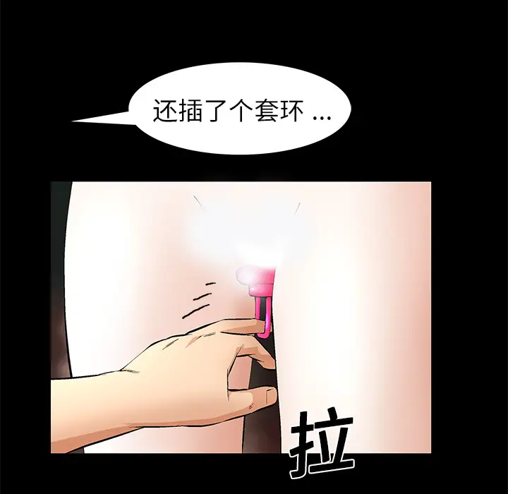 Masochist-潜藏的欲望[顶通]韩漫全集-第18话无删减无遮挡章节图片 