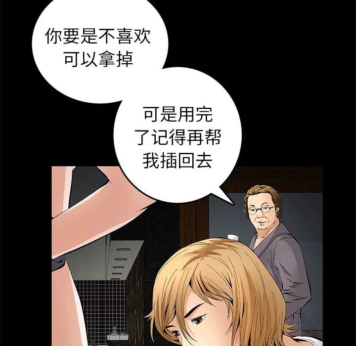 Masochist-潜藏的欲望[顶通]韩漫全集-第18话无删减无遮挡章节图片 