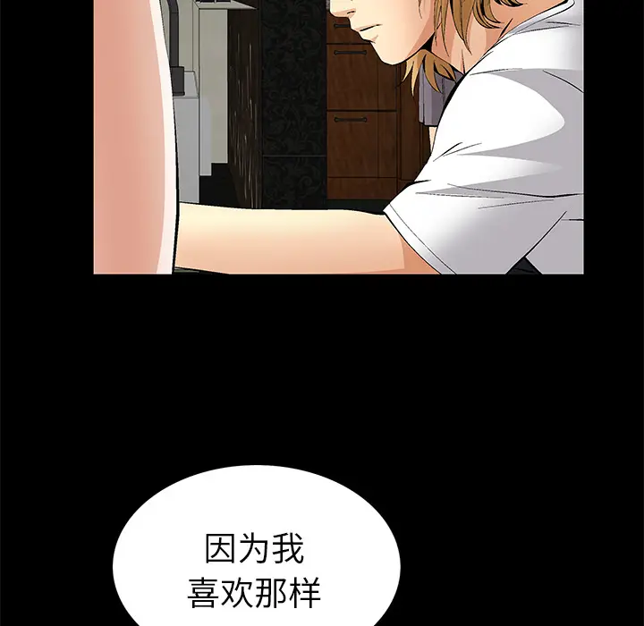 Masochist-潜藏的欲望[顶通]韩漫全集-第18话无删减无遮挡章节图片 