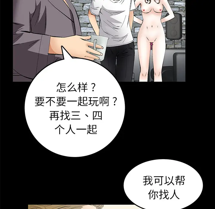 Masochist-潜藏的欲望[顶通]韩漫全集-第18话无删减无遮挡章节图片 