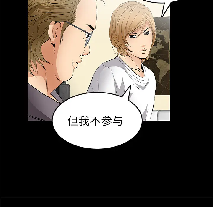 Masochist-潜藏的欲望[顶通]韩漫全集-第18话无删减无遮挡章节图片 
