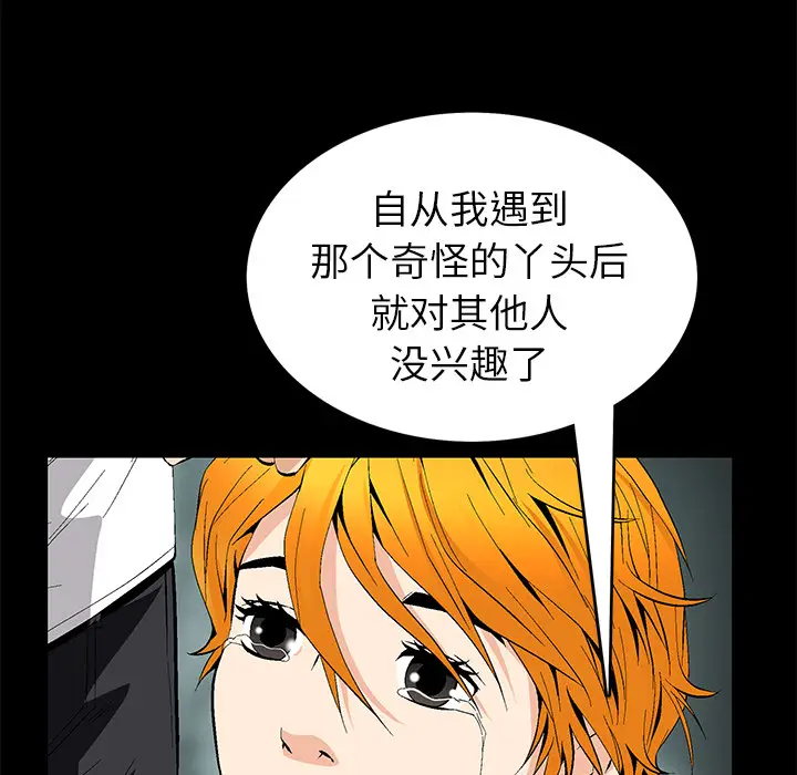 Masochist-潜藏的欲望[顶通]韩漫全集-第18话无删减无遮挡章节图片 