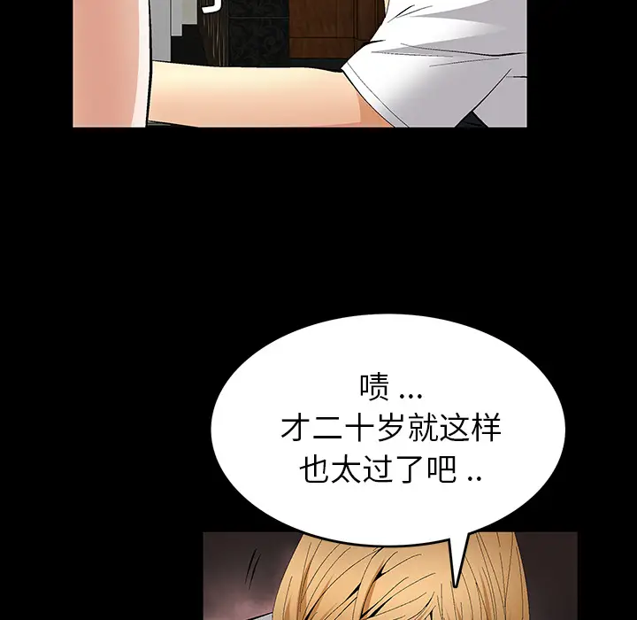 Masochist-潜藏的欲望[顶通]韩漫全集-第19话无删减无遮挡章节图片 