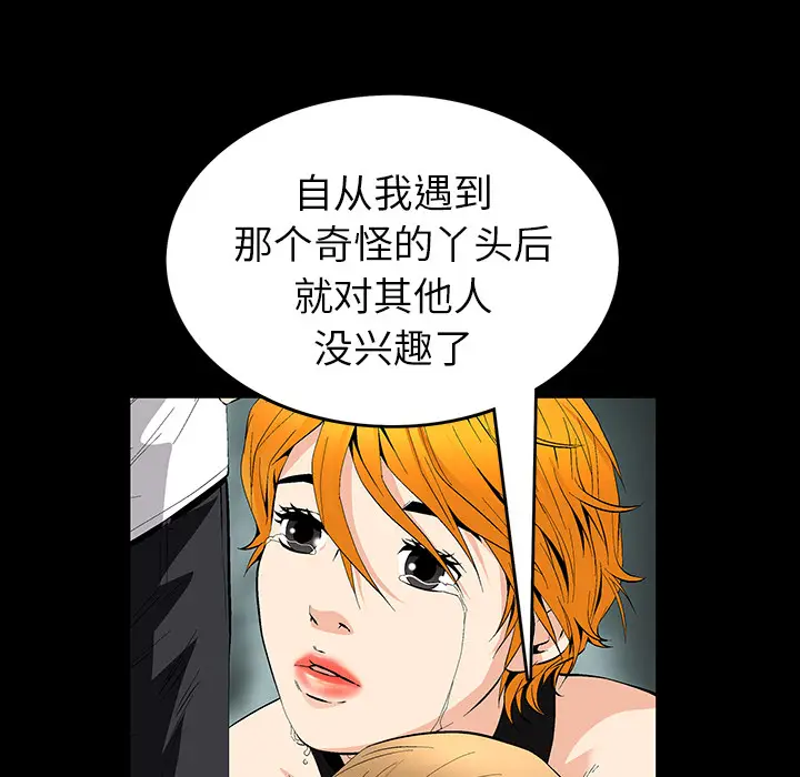 Masochist-潜藏的欲望[顶通]韩漫全集-第19话无删减无遮挡章节图片 