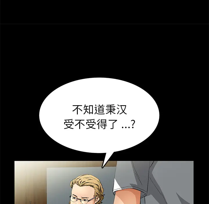 Masochist-潜藏的欲望[顶通]韩漫全集-第19话无删减无遮挡章节图片 
