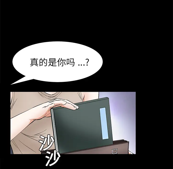 Masochist-潜藏的欲望[顶通]韩漫全集-第19话无删减无遮挡章节图片 