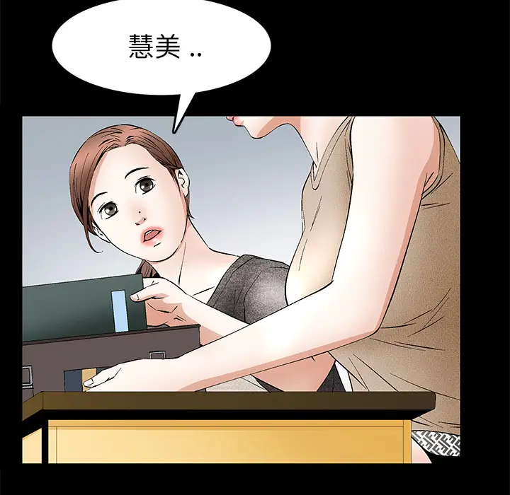 Masochist-潜藏的欲望[顶通]韩漫全集-第19话无删减无遮挡章节图片 