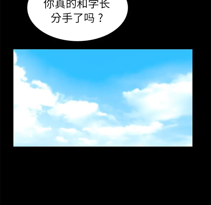Masochist-潜藏的欲望[顶通]韩漫全集-第19话无删减无遮挡章节图片 
