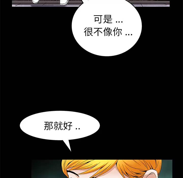 Masochist-潜藏的欲望[顶通]韩漫全集-第19话无删减无遮挡章节图片 