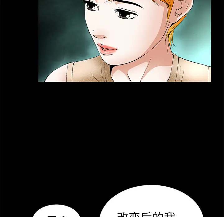 Masochist-潜藏的欲望[顶通]韩漫全集-第19话无删减无遮挡章节图片 