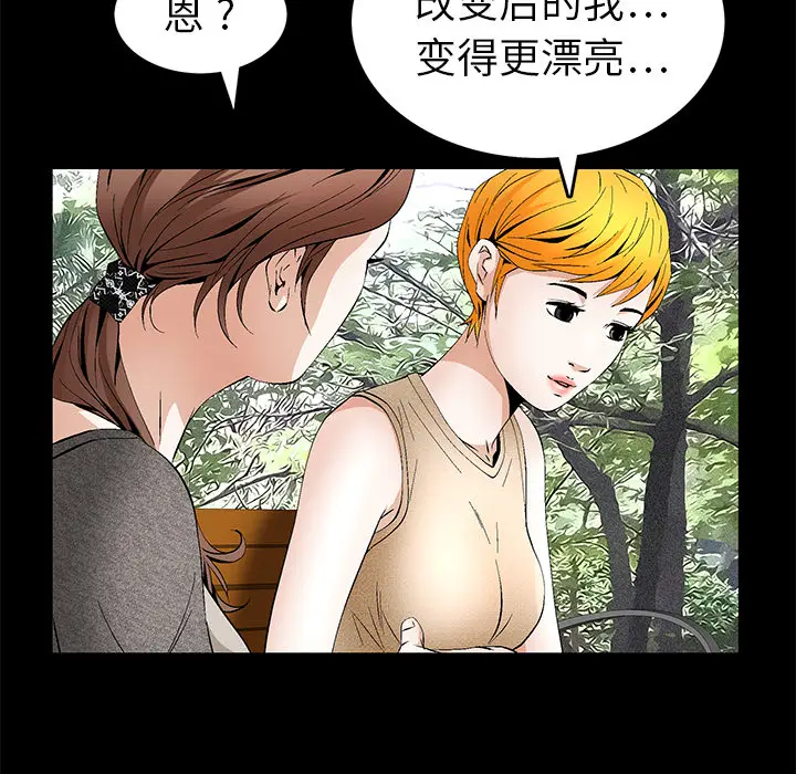Masochist-潜藏的欲望[顶通]韩漫全集-第19话无删减无遮挡章节图片 