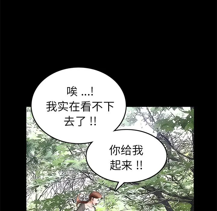 Masochist-潜藏的欲望[顶通]韩漫全集-第19话无删减无遮挡章节图片 