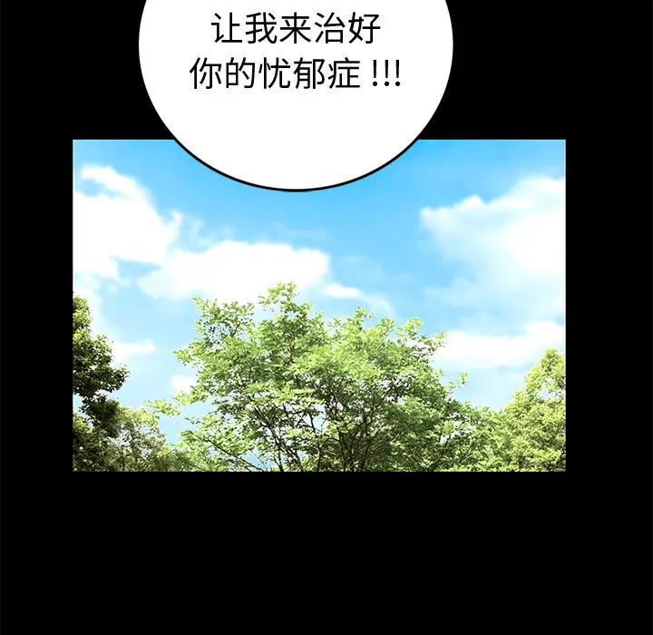 Masochist-潜藏的欲望[顶通]韩漫全集-第19话无删减无遮挡章节图片 