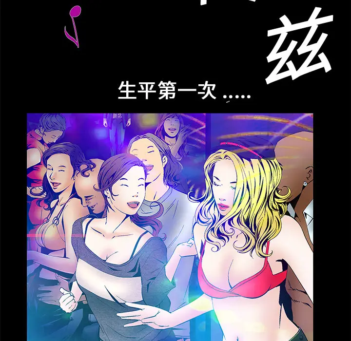 Masochist-潜藏的欲望[顶通]韩漫全集-第19话无删减无遮挡章节图片 