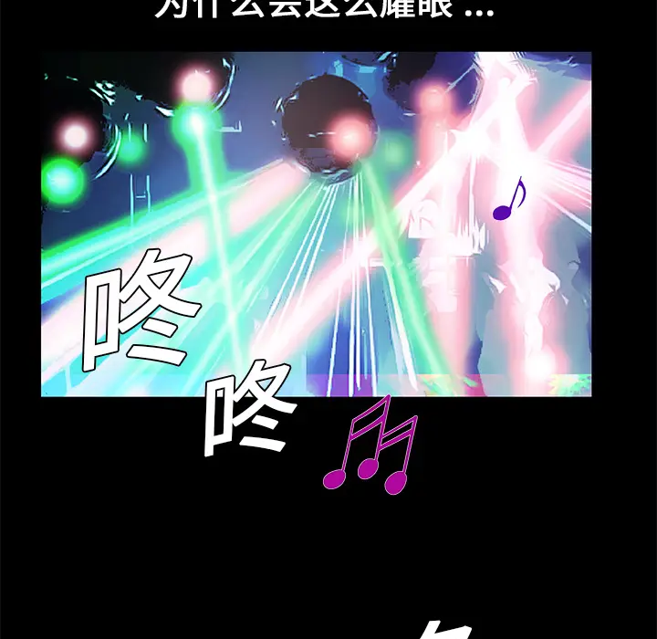 Masochist-潜藏的欲望[顶通]韩漫全集-第19话无删减无遮挡章节图片 