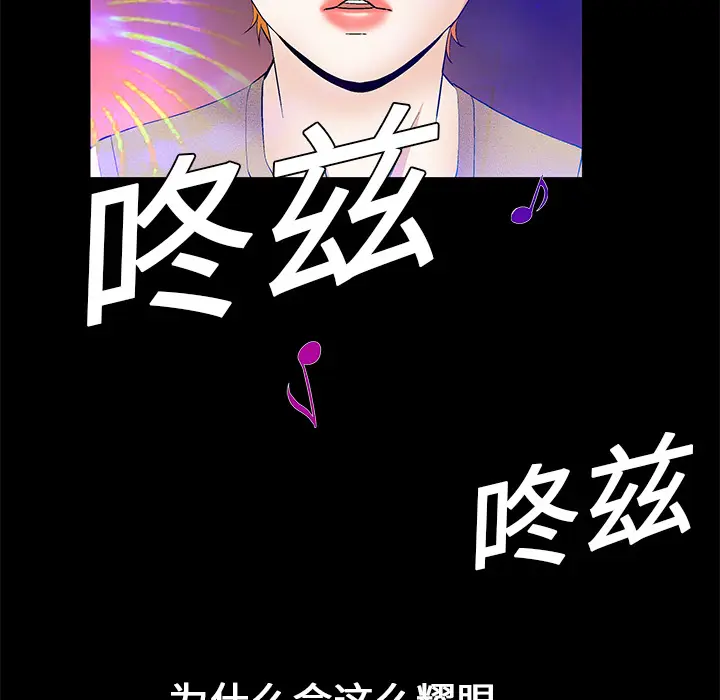 Masochist-潜藏的欲望[顶通]韩漫全集-第19话无删减无遮挡章节图片 