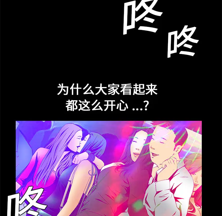 Masochist-潜藏的欲望[顶通]韩漫全集-第19话无删减无遮挡章节图片 