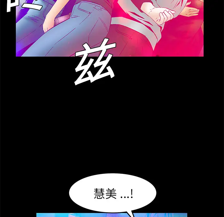 Masochist-潜藏的欲望[顶通]韩漫全集-第19话无删减无遮挡章节图片 