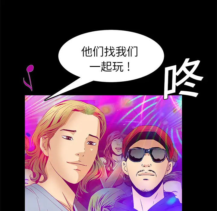 Masochist-潜藏的欲望[顶通]韩漫全集-第19话无删减无遮挡章节图片 