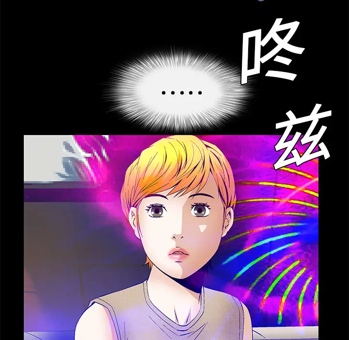 Masochist-潜藏的欲望[顶通]韩漫全集-第19话无删减无遮挡章节图片 