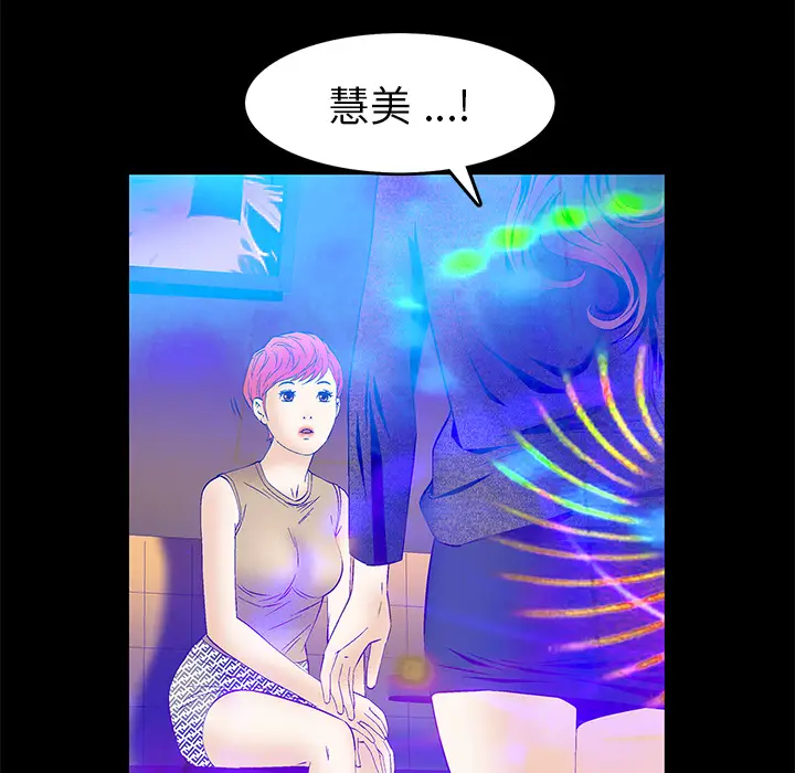 Masochist-潜藏的欲望[顶通]韩漫全集-第20话无删减无遮挡章节图片 