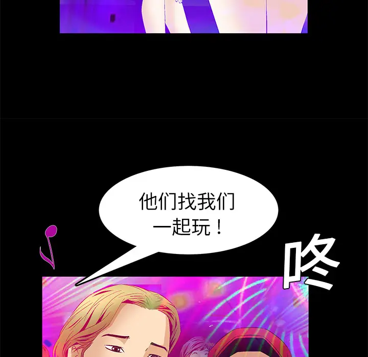 Masochist-潜藏的欲望[顶通]韩漫全集-第20话无删减无遮挡章节图片 