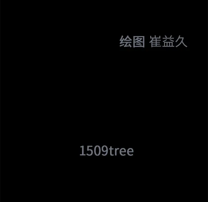 Masochist-潜藏的欲望[顶通]韩漫全集-第20话无删减无遮挡章节图片 